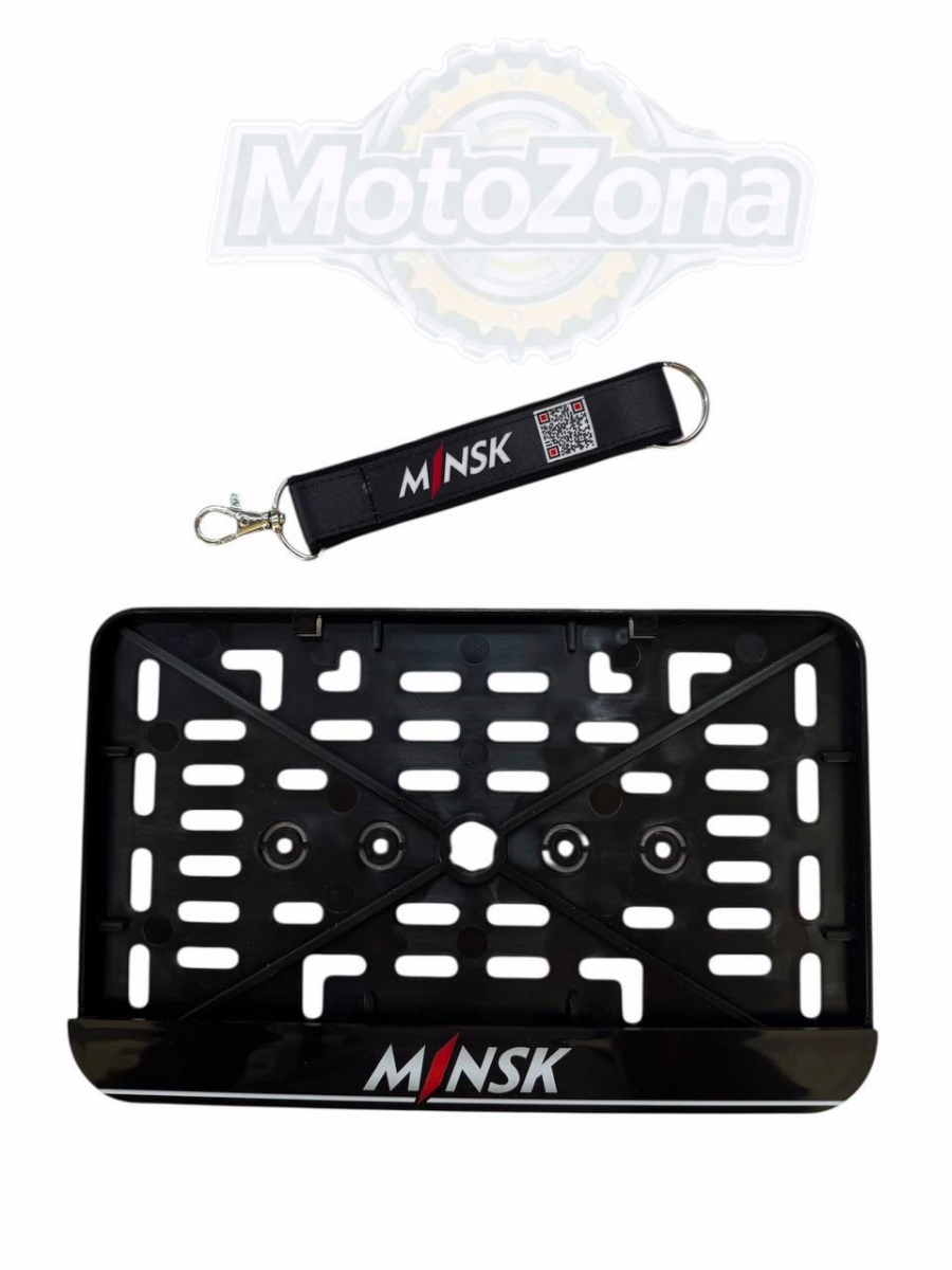 Рамка номера для  мотоцикла с надписью Minsk + Брелок для ключей Minsk